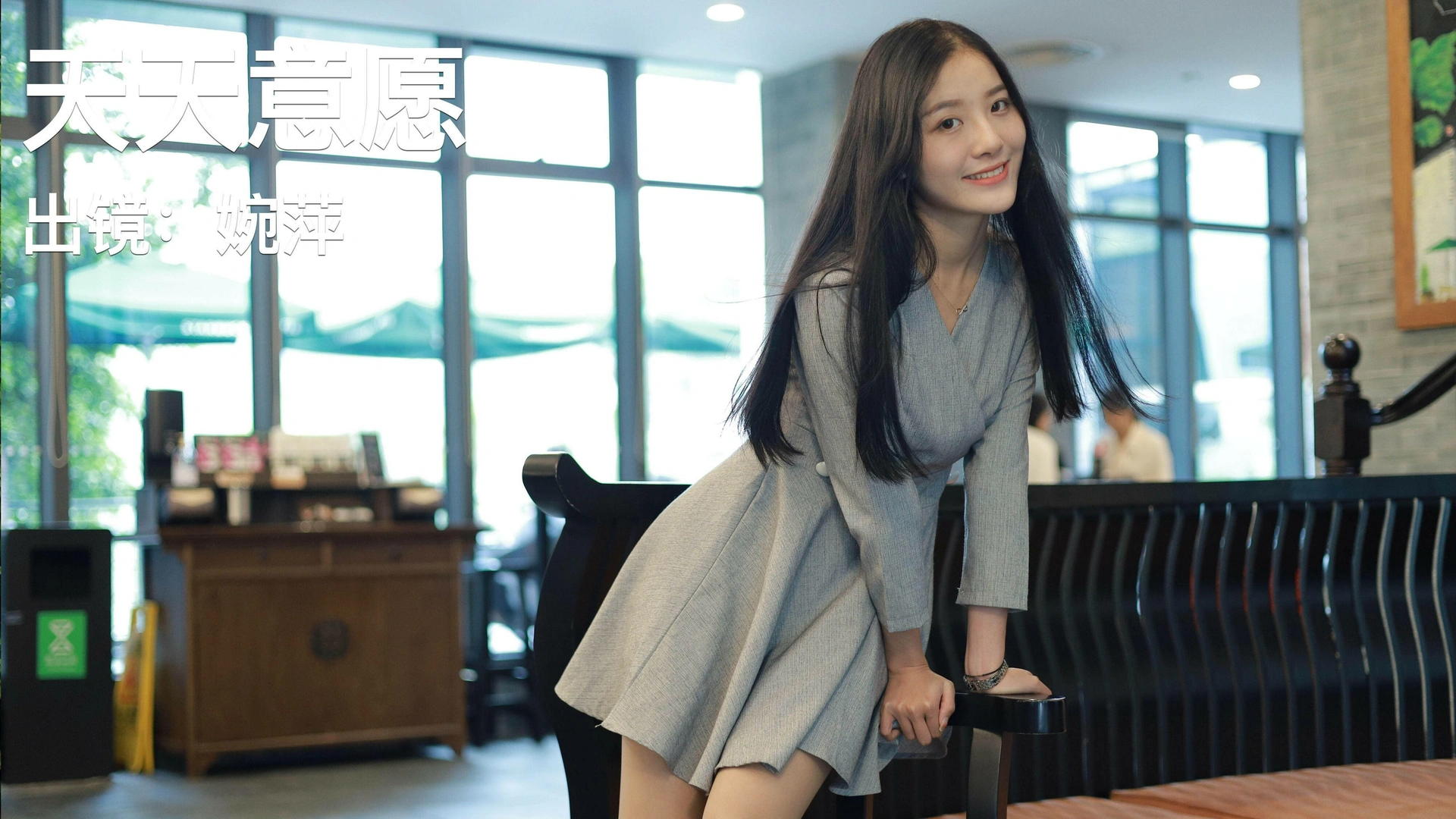 [IESS异思趣向]2021.11.13 丝享家973:婉苹《美女配咖啡》 0